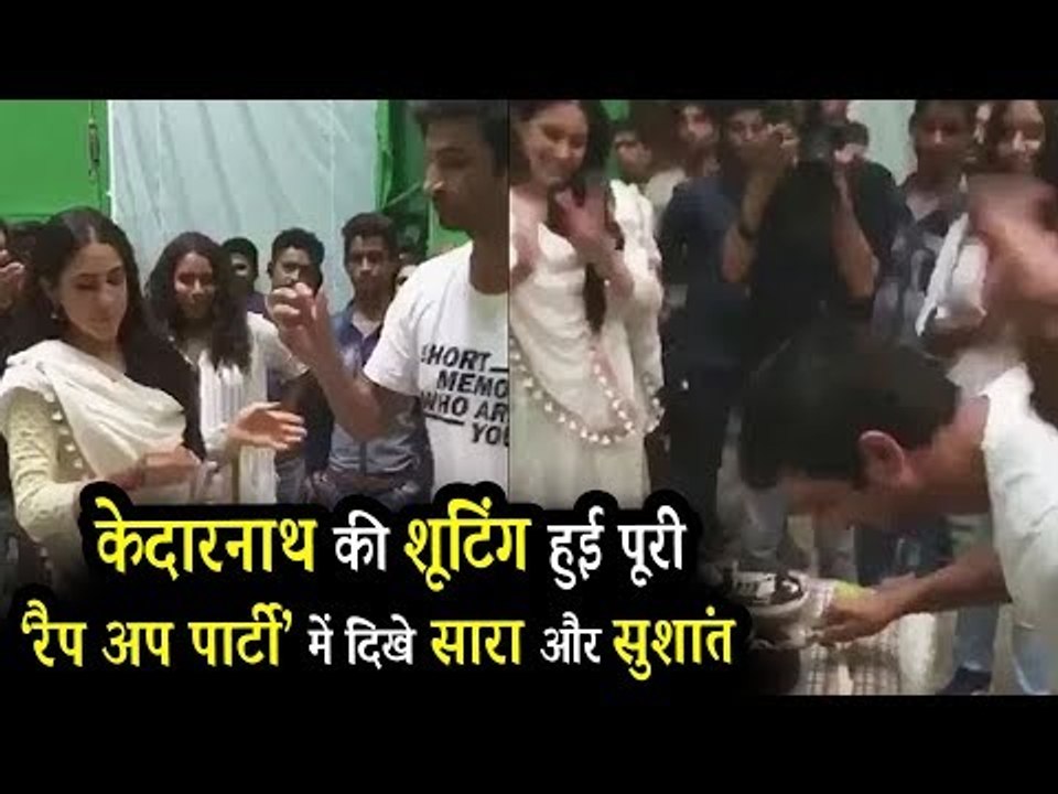 सुशांत सिंह  - सारा अली खान की फिल्म केदारनाथ की हुई  Wrap-Up पार्टी,  काटा केक
