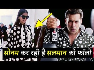 सलमान हो गए 'फैशन आइकन' सोनम कपूर के फैन | कान फेस्टिवल में सोनम ने दिखाया था अपना फैशन सेन्स