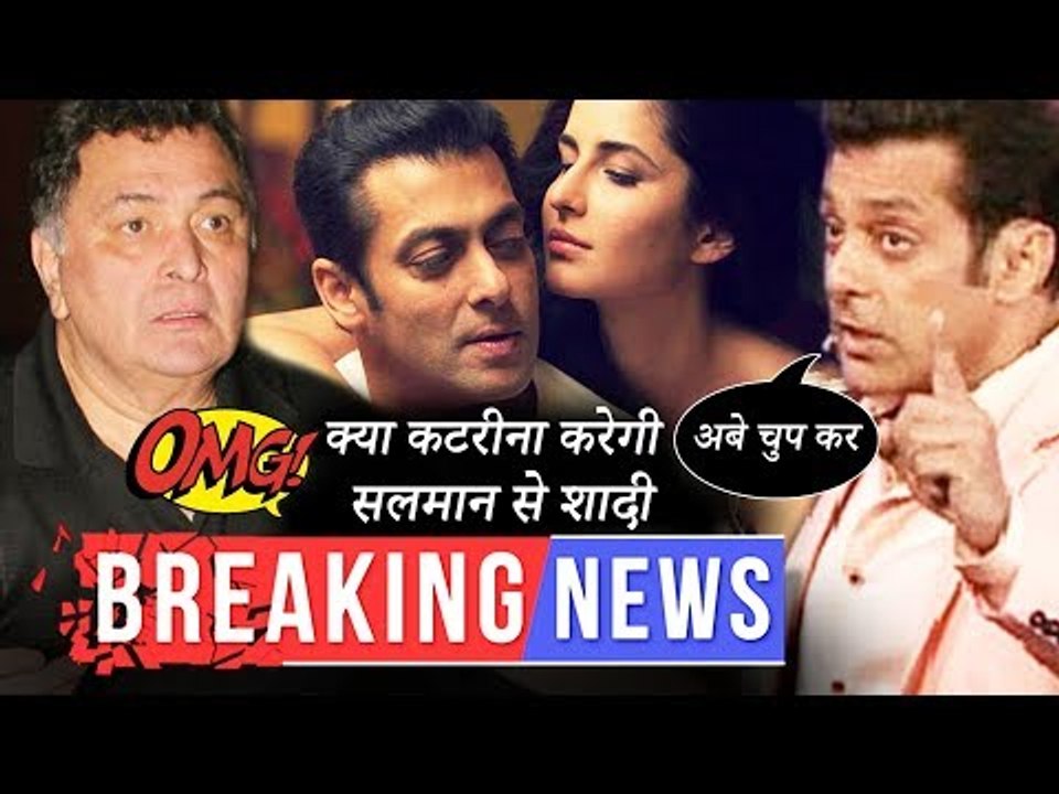 सलमान खान के साथ शादी पर कटरीना का अनोखा बयान | फिर ऋषि कपूर भिड़े सलमान से जानिए पूरी कहानी