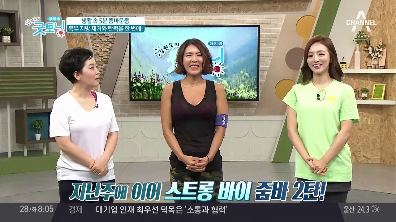 복부 군살 제거와 탄력을 동시에! 초간단 줌바운동 방법은?