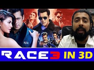सलमान खान की पहली फिल्म आ रही है 3D में | रेस ३