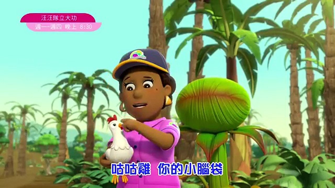 momo親子台  汪汪隊立大功【精采預告29】每週(一)~(四)晚上830播出 (1)