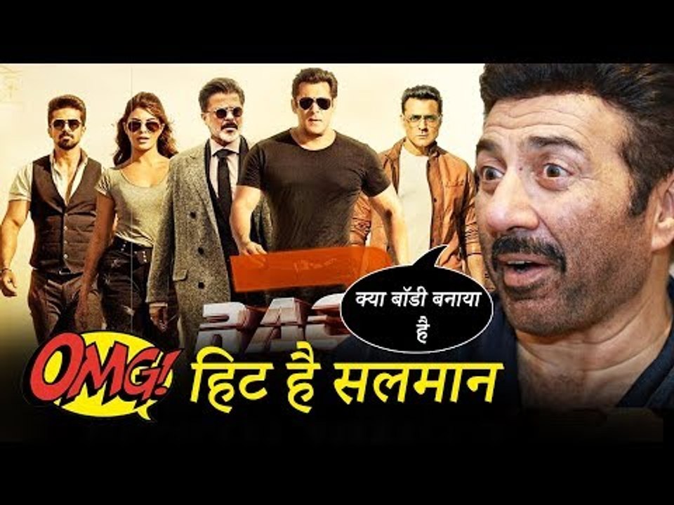 सलमान खान के रेस 3 ट्रेलर पर उनके दोस्त सनी देओल की प्रतिक्रिया