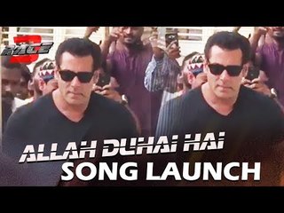RACE 3 के 'सिकंदर' Salman Khan की हुयी ग्रैंड एंट्री 'अल्लाह दुहाई है' सॉन्ग लॉन्च पर