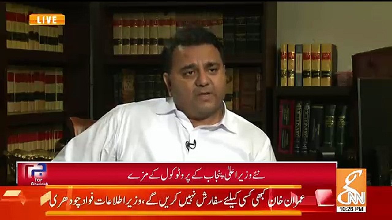 Fawad Chaudhry Response On Saleem Safi's Allegation