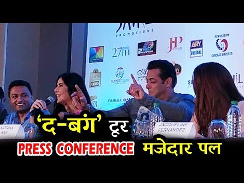 सलमान खान और कैटरीना कैफ के मजेदार पल Dabangg Tour के प्रेस कांफ्रेंस पर | USA