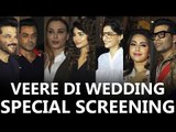 Veere Di Wedding की हुई ग्रैंड स्क्रीनिंग | , Khushi, Sonam, Anil, Iulia, Janhvi