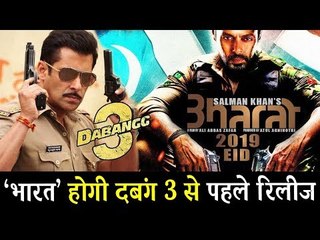 क्या Salman Khan की Bharat फिल्म होगी Dabangg 3 से पहले रिलीज़ ?