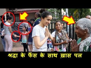श्रद्धा कपूर का अपने फैंस के साथ प्यारा पल,Gym के बहार