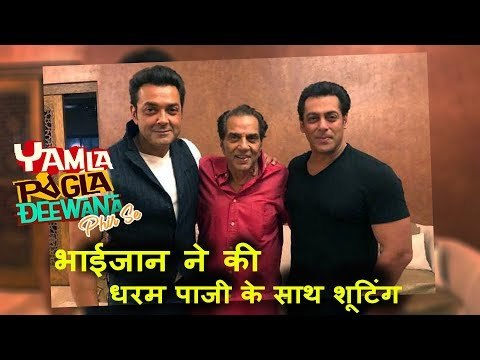 सलमान ने धर्मेंद्र Bobby Deol के साथ निकाली प्यारी सी सेल्फी