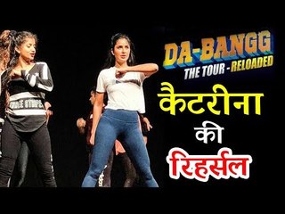 कैटरीना कैफ की कड़ी मेहनत Dabangg International टूर के लिए