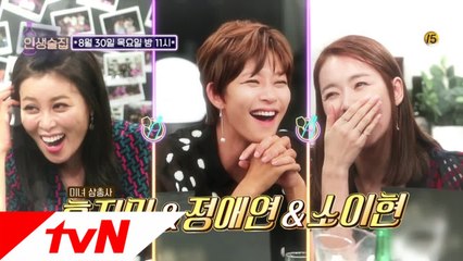 [예고] 홍지민x정애연x소이현의 아찔한 결혼 스토리!