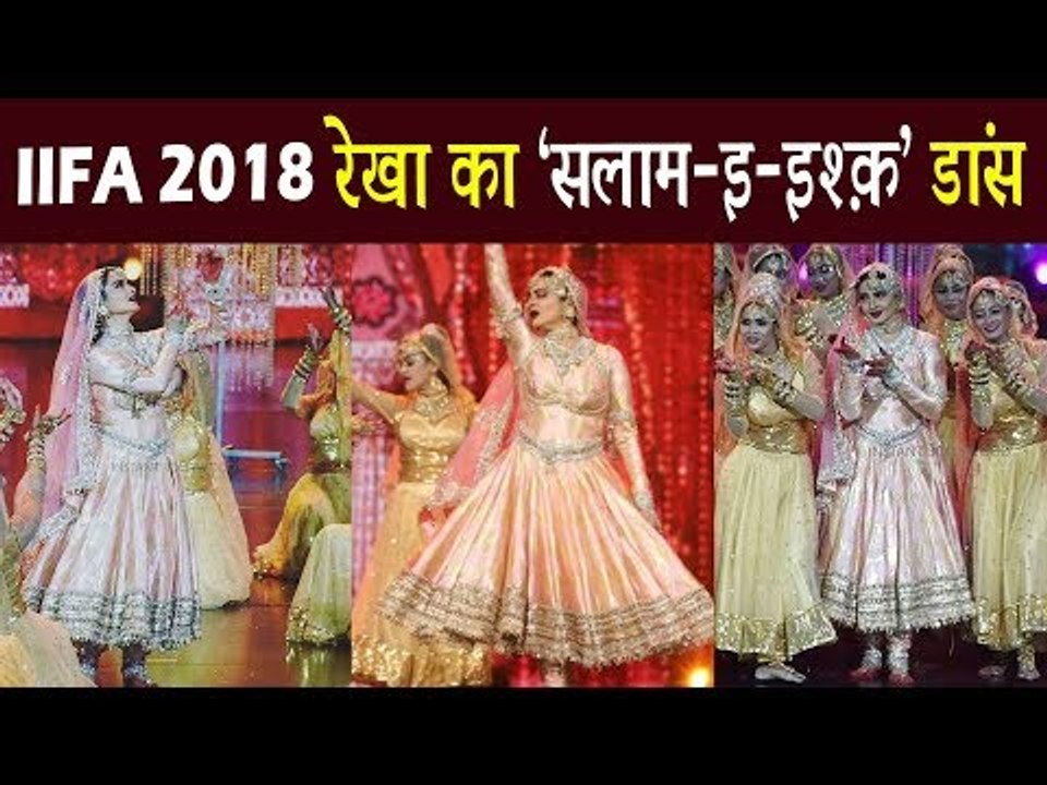 वीडियो - Veteran Actress Rekha जी ने किया IIFA में 20 साल बाद परफॉरमेंस | IIFA Awards 2018