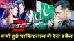 सलमान की रेस 3 क्यों नहीं होगी पाकिस्तान में रिलीज़ | जानिए पूरी कहानी