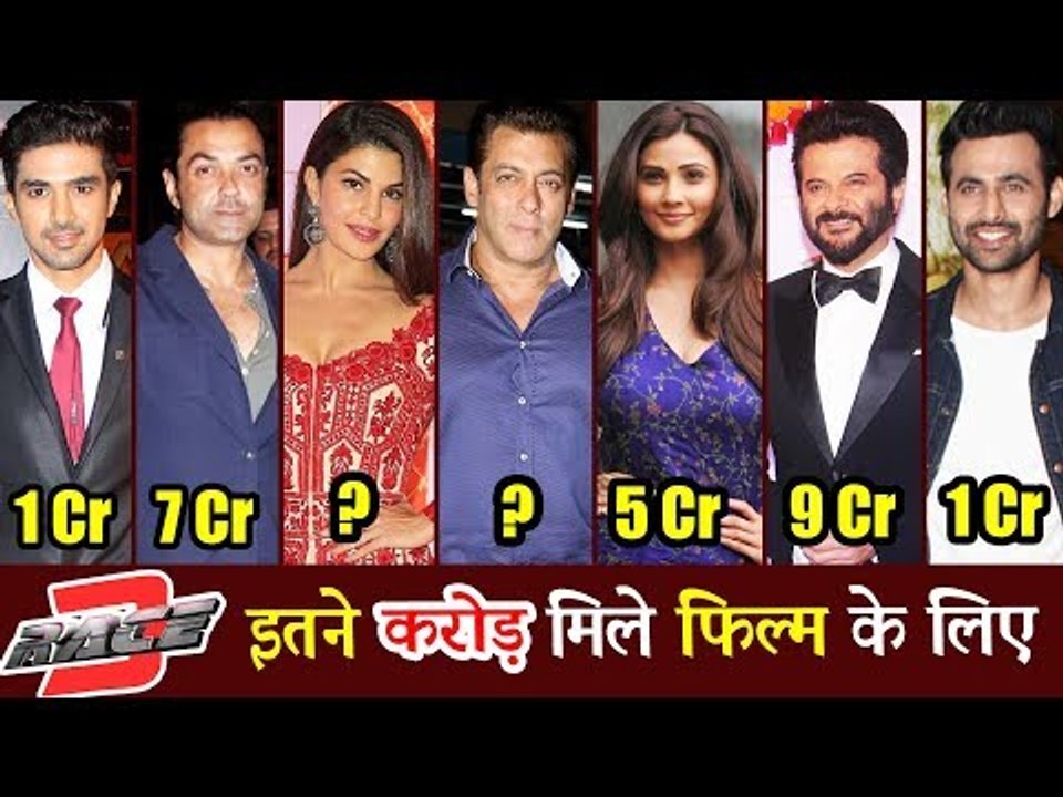 सलमान और RACE 3 के एक्टर की सैलरी सुनकर दंग रहे जायेंगे आप | जैकलिन | बॉबी  देओल | अनील कपूर