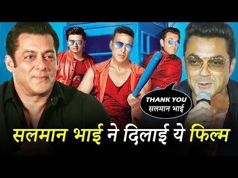 सलमान के कारण बॉबी देओल को मिली अक्षय की फिल्म