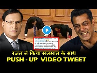 सलमान खान रखते है सबको फिट, रजत शर्मा शो पर मारे उनके साथ Push Ups