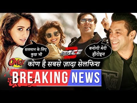 सेलफिश गाने का टीज़र हुवा रिलीज | भारत में दिशा करेंगी सलमान से रोमांस