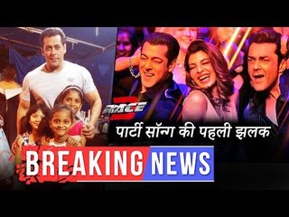 रेस ३ के पार्टी चले ऑन ऑन की पहली झलक हुवी आउट | सलमान ने किये अपने छोटे फैन्स के साथ मजे