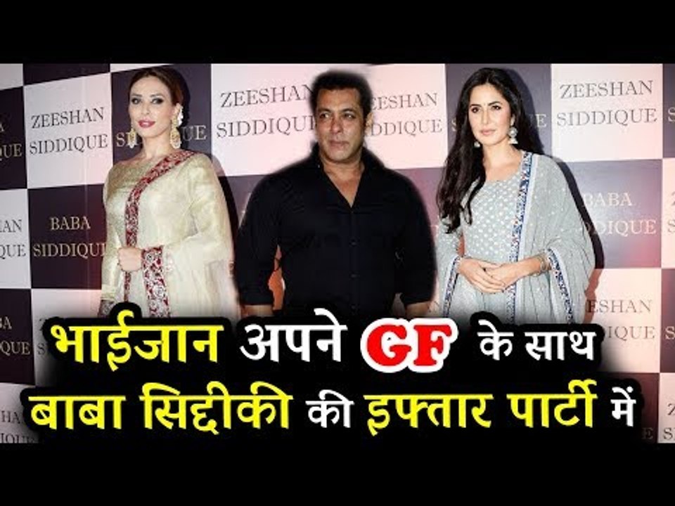 सलमान अपनी दोनों LADYLOVE Katrina और Iulia Vantur के साथ पहुंचे Baba Siddiqui के Iftaar पार्टी पर