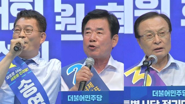 민주당 오늘 전당대회...새 지도부 선출 / YTN