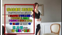 강남풀싸롱Bonus010☏3281☪6201→강남매직미러추천, 강남풀싸롱Gold, 선릉풀싸롱문의, 강남풀싸롱싸이즈, 선릉풀싸롱베이글녀, 선릉풀싸롱, 선릉풀싸롱김사랑팀장추천, 선릉야구장