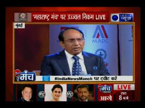 'इंडिया न्यूज़ के मंच' कार्यक्रम में उज्जवल निकम और मुंबई के पूर्व पुलिस कमिश्नर एम एन सिंह मौजूद