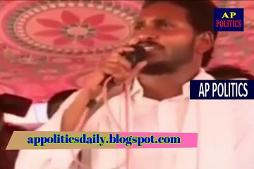 YS Jagan Mohan Reddy Give me a chance I will proove-AP Politics
