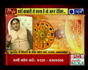 दूसरों के विवाद में आप क्यों फंस जाते हैं? मुकदमों से छुटकारा दिलाने वाले अचूक उपाय | Guru Mantra