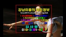 선릉야구장유리방010♪3281☂6201◑강남풀싸롱후기, 선릉매직미러초이스최저가, 선릉야구장Reality, 선릉야구장No.1., 강남야구장견적, 선릉풀싸롱, 선릉야구장승진, 강남풀싸롱