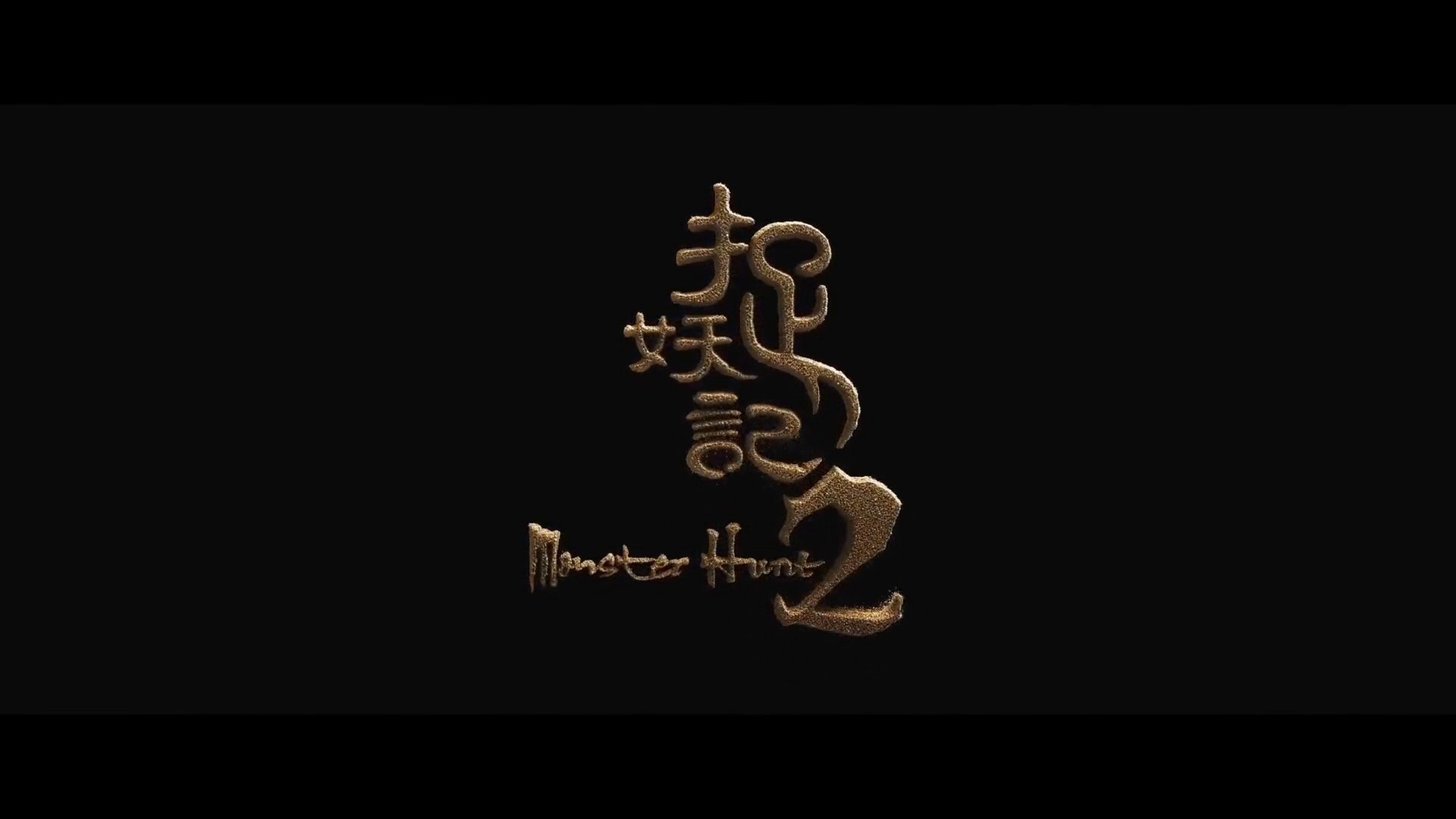 Monster Hunt 2 English Trailer (2018) HD 