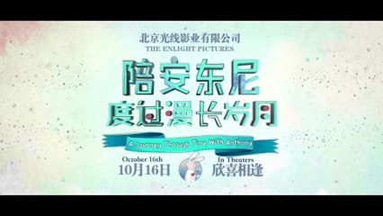 A JOURNEY THROUGH TIME WITH ANTHONY (2015) Trailer VOST-ENG  - CHINA