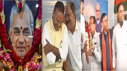 'Atal Asthi Kalash Yatra' में हंसने वाले Ministers की लगेगी क्लास, Delhi हुए तलब | वनइंडिया हिंदी