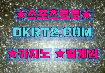 강원랜드카지노 DKRT2쩜 C0M