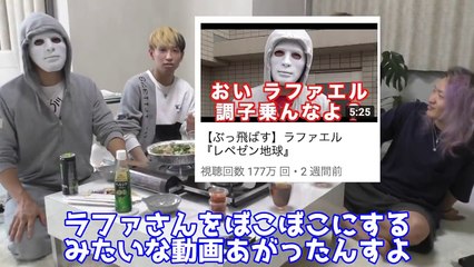 レペゼン地球一の陽キャは誰だ？ヒカルラファエルの間に一人ずつ挟んで10分フリートークさせてみた