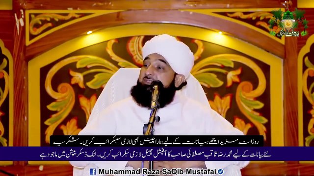 1 Qari , 1 Sakhi or 1 sakhi jahannum me _ Raza Saqib Mustafai 2018_HD