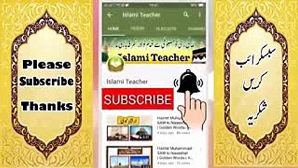 After the Death of Parent _ Hazrat Muhammad SAW _  Golden Words in Urdu _ Islami_low