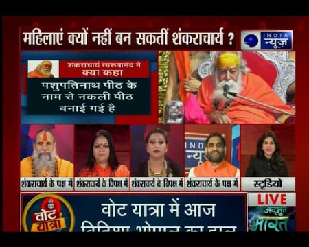 धर्म के नाम पर महिलाओं से भेदभाव क्यों? महिलाएं क्यों नहीं बन सकतीं शंकराचार्य?