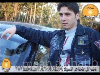 منير حمادي عتابات   احلى جوز عيون   حاجي تسبل بعيونك 2016