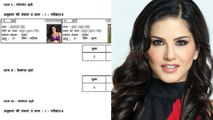 Sunny Leone becomes Durgawati on Ballia voters list; Here's How | FilmiBeat