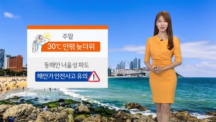 [날씨] 늦더위 기승...내일 다시 전국에 비 / YTN