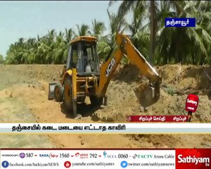 கரை சேராத காவிரி