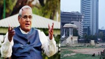 Atal Bihari Vajpayee पर होगा Delhi Ramlila Maidan का नाम,नाम बदलने पर भड़के Kejriwal|वनइंडिया हिंदी