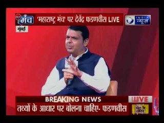 देवेन्द्र फडणवीस:अगर जीएसटी काउंसिल पेट्रोल-डीजल को उसमें लाना चाहता है तो हम उसका समर्थन करेंगे