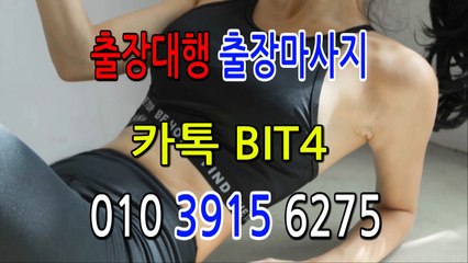 완주출장마사지-후불제- {{ ㅋ ㅏ톡bit4 }} 완주일상탈출 ⊀Ö1Ô-3915-6275⊁ 완주출장안마' 20대' 완주출장안마 출장안마코스 완주출장안마