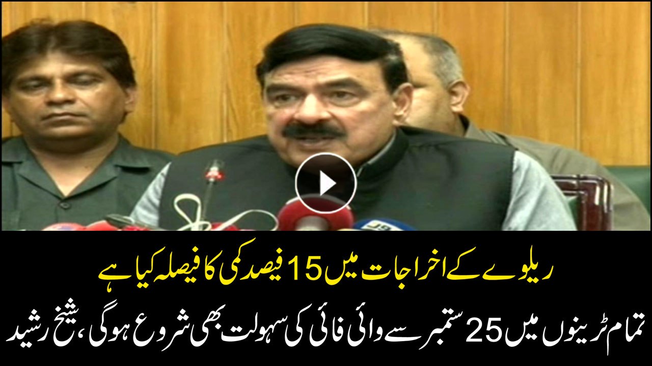 WiFi services to be made available by sept 25 in all railways, Sheikh Rasheed