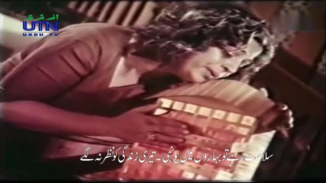 Happy Birtday Song (Part-II) : Salamat Rahe Tu Baharon Mein Yunhen, Teri Zindagi Ko Nazar Na Lage | Singer : Nayyara Noor | Film : Miss Hippy (1974) | Music Composer : Robin Ghosh | Lyricist : Fayyaz Hashmi | Actress : Sabiha Khanum & Kids