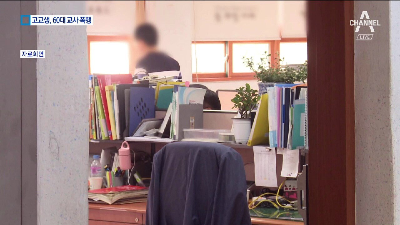 인천 고교생, 60대 교사 폭행…연필꽂이 던지고 욕설