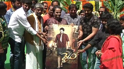 Kannada Actor Devraj Son Pranam Devraj “Vairam” Movie Launched