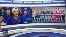 [AG] 남북한 선수들 '단일팀' 역사적인 첫 메달